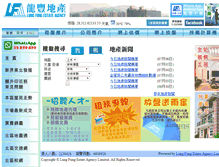 Tablet Screenshot of lungfung.com.hk